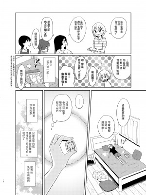 [コデインガール (ドバト)] TS少女ハルキくん 5｜TS少女春树君 5 [白杨汉化组] [DL版]_013