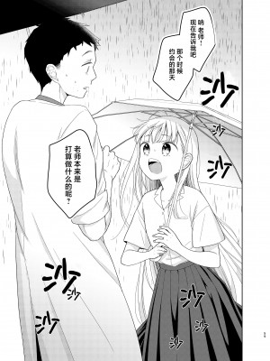 [コデインガール (ドバト)] TS少女ハルキくん 5｜TS少女春树君 5 [白杨汉化组] [DL版]_058