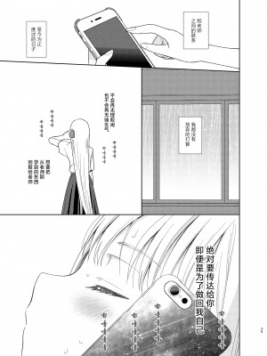 [コデインガール (ドバト)] TS少女ハルキくん 5｜TS少女春树君 5 [白杨汉化组] [DL版]_034