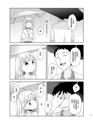 [コデインガール (ドバト)] TS少女ハルキくん 5｜TS少女春树君 5 [白杨汉化组] [DL版]_064