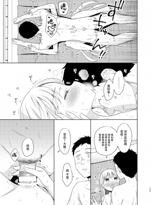 [コデインガール (ドバト)] TS少女ハルキくん 5｜TS少女春树君 5 [白杨汉化组] [DL版]_107