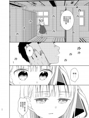 [コデインガール (ドバト)] TS少女ハルキくん 5｜TS少女春树君 5 [白杨汉化组] [DL版]_043