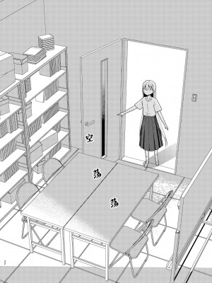 [コデインガール (ドバト)] TS少女ハルキくん 5｜TS少女春树君 5 [白杨汉化组] [DL版]_031
