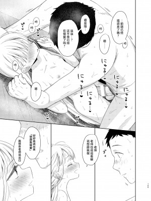 [コデインガール (ドバト)] TS少女ハルキくん 5｜TS少女春树君 5 [白杨汉化组] [DL版]_103