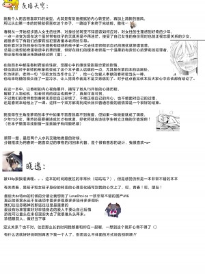 [コデインガール (ドバト)] TS少女ハルキくん 5｜TS少女春树君 5 [白杨汉化组] [DL版]_128