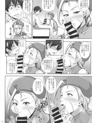 [姫玖屋 (樹村ナオキ)] 猫っぽい師匠はネコが好き (ストリートファイター) [DL版]_14