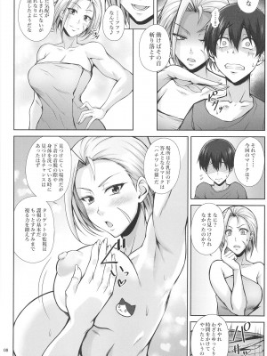 [姫玖屋 (樹村ナオキ)] 猫っぽい師匠はネコが好き (ストリートファイター) [DL版]_08