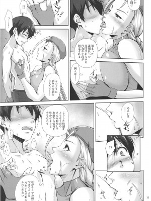 [姫玖屋 (樹村ナオキ)] 猫っぽい師匠はネコが好き (ストリートファイター) [DL版]_11