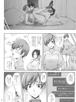 [姫玖屋 (樹村ナオキ)] 猫っぽい師匠はネコが好き (ストリートファイター) [DL版]_30