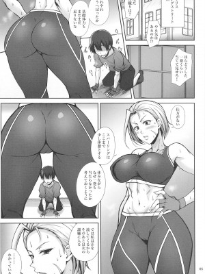 [姫玖屋 (樹村ナオキ)] 猫っぽい師匠はネコが好き (ストリートファイター) [DL版]_05