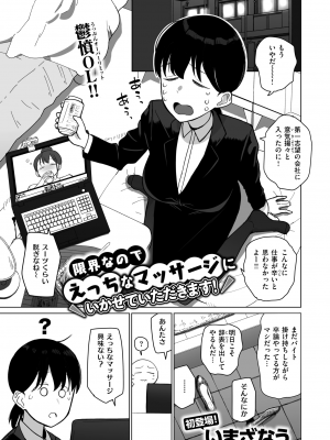 WEEKLY快楽天 2024 No.34_02