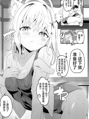 (C104) [ゆにおんばすと (かずたろ)] シロコスイッチ (ブルーアーカイブ)｜白子甜点 [白杨汉化组]_08