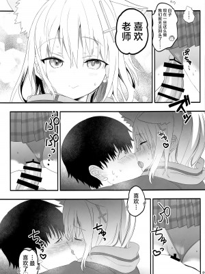 (C104) [ゆにおんばすと (かずたろ)] シロコスイッチ (ブルーアーカイブ)｜白子甜点 [白杨汉化组]_20