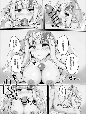 (C104) [たみま屋 (たみま)] サレンの秘めてる胸の内 (プリンセスコネクト!Re：Dive) [blacksun30觉得热熔太无脑了已经不会弹反了]_14