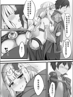 (C104) [たみま屋 (たみま)] サレンの秘めてる胸の内 (プリンセスコネクト!Re：Dive) [blacksun30觉得热熔太无脑了已经不会弹反了]_12