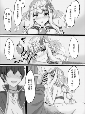 (C104) [たみま屋 (たみま)] サレンの秘めてる胸の内 (プリンセスコネクト!Re：Dive) [blacksun30觉得热熔太无脑了已经不会弹反了]_13