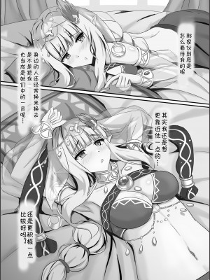 (C104) [たみま屋 (たみま)] サレンの秘めてる胸の内 (プリンセスコネクト!Re：Dive) [blacksun30觉得热熔太无脑了已经不会弹反了]_04