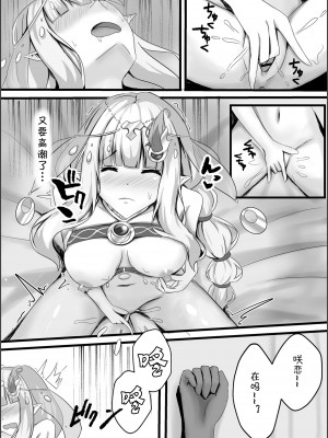 (C104) [たみま屋 (たみま)] サレンの秘めてる胸の内 (プリンセスコネクト!Re：Dive) [blacksun30觉得热熔太无脑了已经不会弹反了]_10