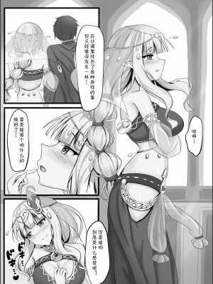 (C104) [たみま屋 (たみま)] サレンの秘めてる胸の内 (プリンセスコネクト!Re：Dive) [blacksun30觉得热熔太无脑了已经不会弹反了]_03