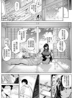 [水蓮の宿 (浅川)] 夏のヤリなおし5 -夏と田舎と幼馴染の母-｜夏天的开始 5 -夏天，乡村和青梅竹马的妈妈- [LCY个人汉化]_018
