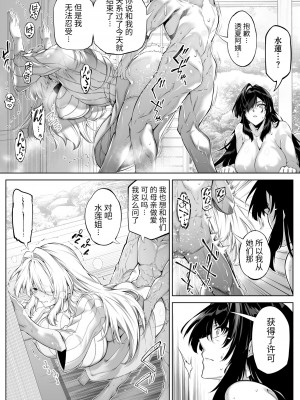 [水蓮の宿 (浅川)] 夏のヤリなおし5 -夏と田舎と幼馴染の母-｜夏天的开始 5 -夏天，乡村和青梅竹马的妈妈- [LCY个人汉化]_048