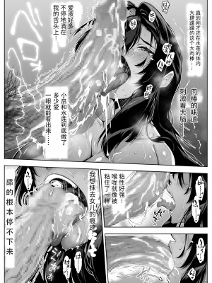 [水蓮の宿 (浅川)] 夏のヤリなおし5 -夏と田舎と幼馴染の母-｜夏天的开始 5 -夏天，乡村和青梅竹马的妈妈- [LCY个人汉化]_076