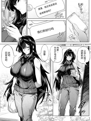 [水蓮の宿 (浅川)] 夏のヤリなおし5 -夏と田舎と幼馴染の母-｜夏天的开始 5 -夏天，乡村和青梅竹马的妈妈- [LCY个人汉化]_006