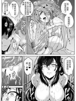 [水蓮の宿 (浅川)] 夏のヤリなおし5 -夏と田舎と幼馴染の母-｜夏天的开始 5 -夏天，乡村和青梅竹马的妈妈- [LCY个人汉化]_072