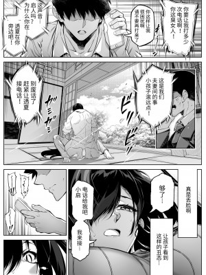 [水蓮の宿 (浅川)] 夏のヤリなおし5 -夏と田舎と幼馴染の母-｜夏天的开始 5 -夏天，乡村和青梅竹马的妈妈- [LCY个人汉化]_020