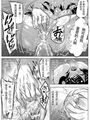 [水蓮の宿 (浅川)] 夏のヤリなおし5 -夏と田舎と幼馴染の母-｜夏天的开始 5 -夏天，乡村和青梅竹马的妈妈- [LCY个人汉化]_110