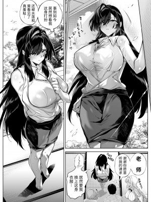 [水蓮の宿 (浅川)] 夏のヤリなおし5 -夏と田舎と幼馴染の母-｜夏天的开始 5 -夏天，乡村和青梅竹马的妈妈- [LCY个人汉化]_084