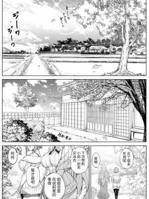 [水蓮の宿 (浅川)] 夏のヤリなおし5 -夏と田舎と幼馴染の母-｜夏天的开始 5 -夏天，乡村和青梅竹马的妈妈- [LCY个人汉化]_044