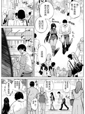 [水蓮の宿 (浅川)] 夏のヤリなおし5 -夏と田舎と幼馴染の母-｜夏天的开始 5 -夏天，乡村和青梅竹马的妈妈- [LCY个人汉化]_007