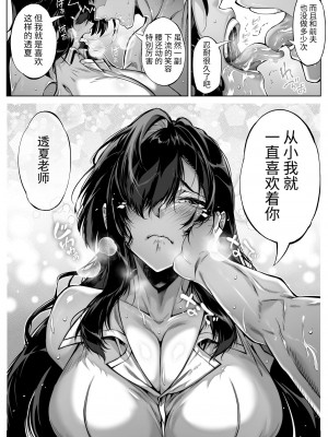 [水蓮の宿 (浅川)] 夏のヤリなおし5 -夏と田舎と幼馴染の母-｜夏天的开始 5 -夏天，乡村和青梅竹马的妈妈- [LCY个人汉化]_087