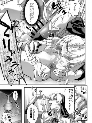 (C104) [タマゴノカラ (しろー)] 私の愛しい天使様_17