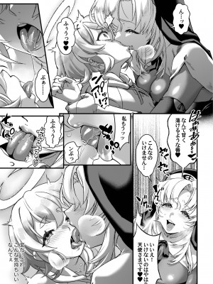 (C104) [タマゴノカラ (しろー)] 私の愛しい天使様_11