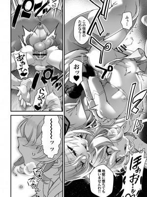 (C104) [タマゴノカラ (しろー)] 私の愛しい天使様_22