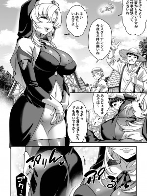 (C104) [タマゴノカラ (しろー)] 私の愛しい天使様_04