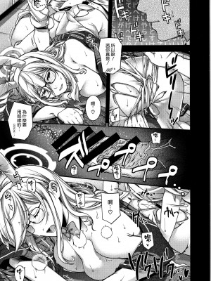 (C104) [HMA (日吉ハナ)] 今宵、バニーはご主人様と… (ブルーアーカイブ) [空気系☆漢化]_09