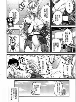 (C104) [HMA (日吉ハナ)] 今宵、バニーはご主人様と… (ブルーアーカイブ) [空気系☆漢化]_14