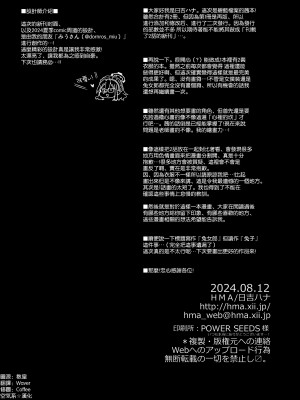 (C104) [HMA (日吉ハナ)] 今宵、バニーはご主人様と… (ブルーアーカイブ) [空気系☆漢化]_26