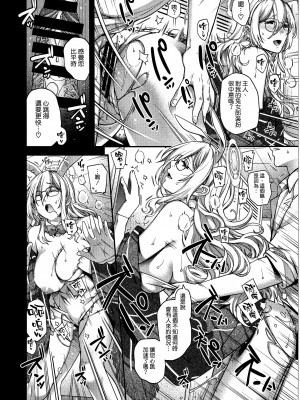 (C104) [HMA (日吉ハナ)] 今宵、バニーはご主人様と… (ブルーアーカイブ) [空気系☆漢化]_10