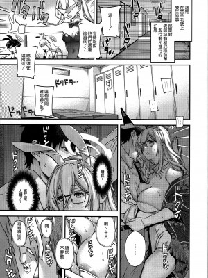 (C104) [HMA (日吉ハナ)] 今宵、バニーはご主人様と… (ブルーアーカイブ) [空気系☆漢化]_03