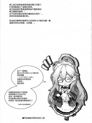 (C104) [HMA (日吉ハナ)] 今宵、バニーはご主人様と… (ブルーアーカイブ) [空気系☆漢化]_15