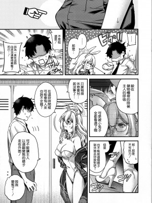 (C104) [HMA (日吉ハナ)] 今宵、バニーはご主人様と… (ブルーアーカイブ) [空気系☆漢化]_05