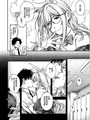 (C104) [HMA (日吉ハナ)] 今宵、バニーはご主人様と… (ブルーアーカイブ) [空気系☆漢化]_06