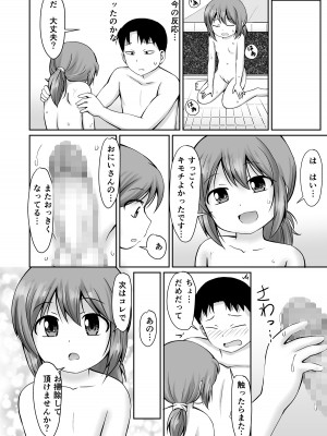 [PLEIADES☆FORTUNE (蟹山ゆうすけ)] となりの町の番台ちゃん [DL版]_22