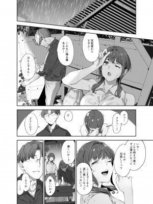 [リンゴヤ (あるぷ)] 朝香の休日 (ラブライブ!虹ヶ咲学園スクールアイドル同好会) [DL版]_07