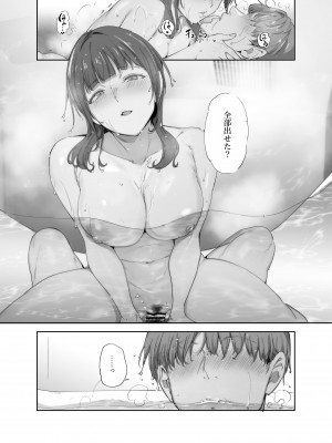 [リンゴヤ (あるぷ)] 朝香の休日 (ラブライブ!虹ヶ咲学園スクールアイドル同好会) [DL版]_33