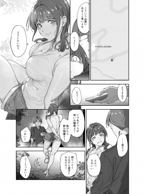 [リンゴヤ (あるぷ)] 朝香の休日 (ラブライブ!虹ヶ咲学園スクールアイドル同好会) [DL版]_26